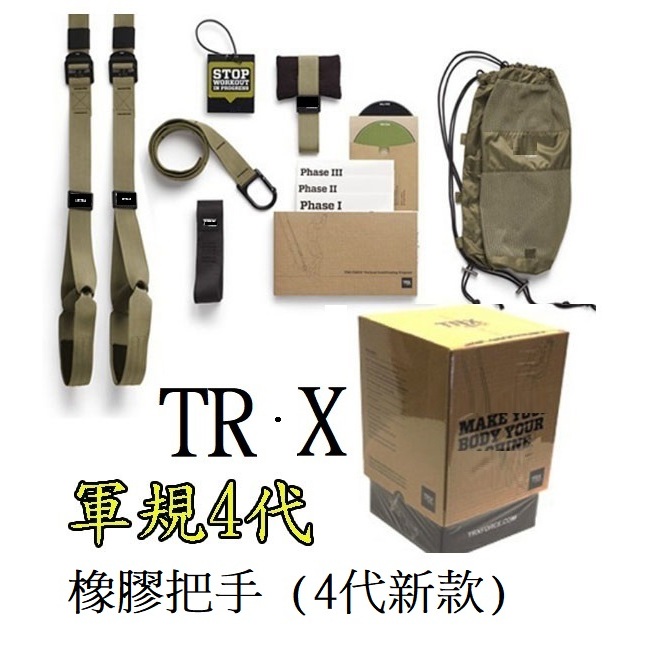 彩色高檔盒裝 PROCIRCLE拉力繩  TRX T3 P3 專業板 軍用板 軍規 trx繩 懸吊訓練繩 訓練繩