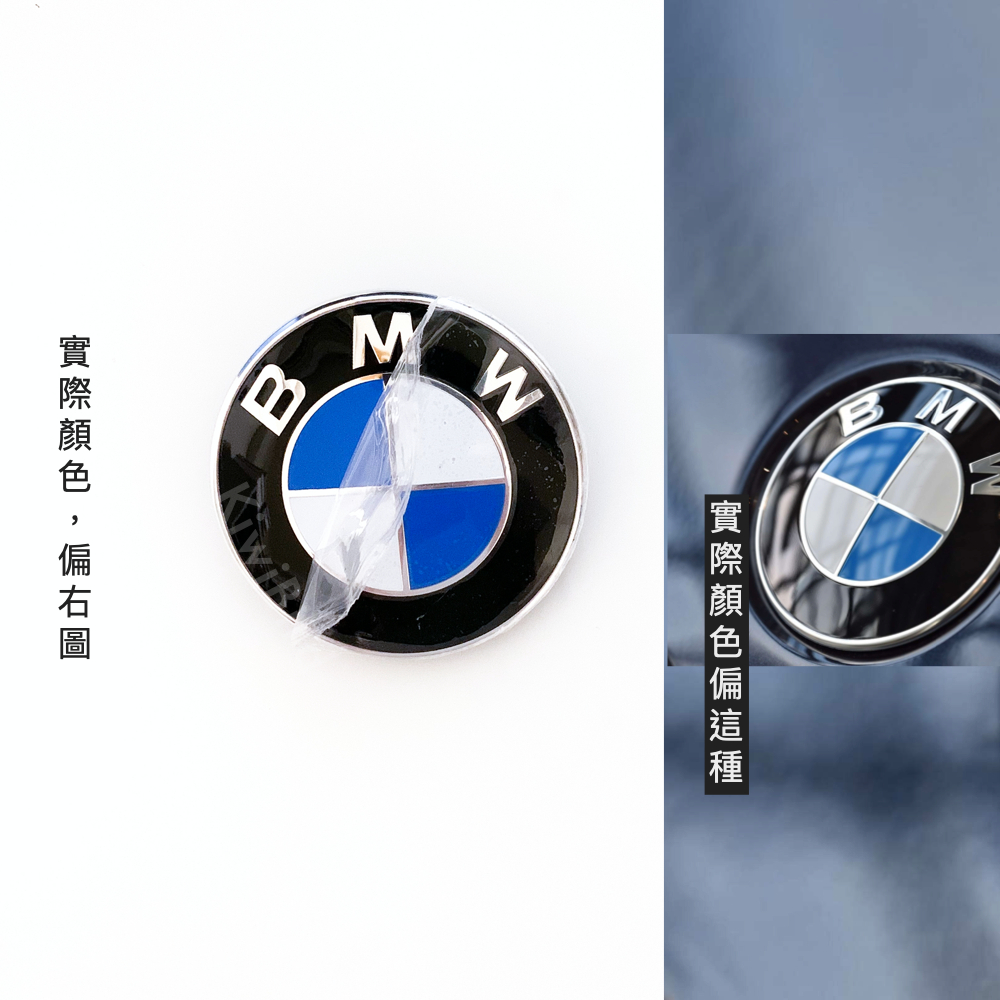 BMW 車標 前標 後標 藍白 E82 E88 E30 E21 E36 E46 E90 F82 F83 E23 E32