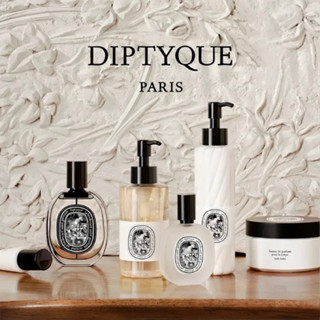 『壹手』DIPTYQUE 身體系列 肌膚之華 玫瑰之水 紙染之水 爵夢 肌膚保養 髮香 沐浴膠 身體乳 護手霜 旅行組