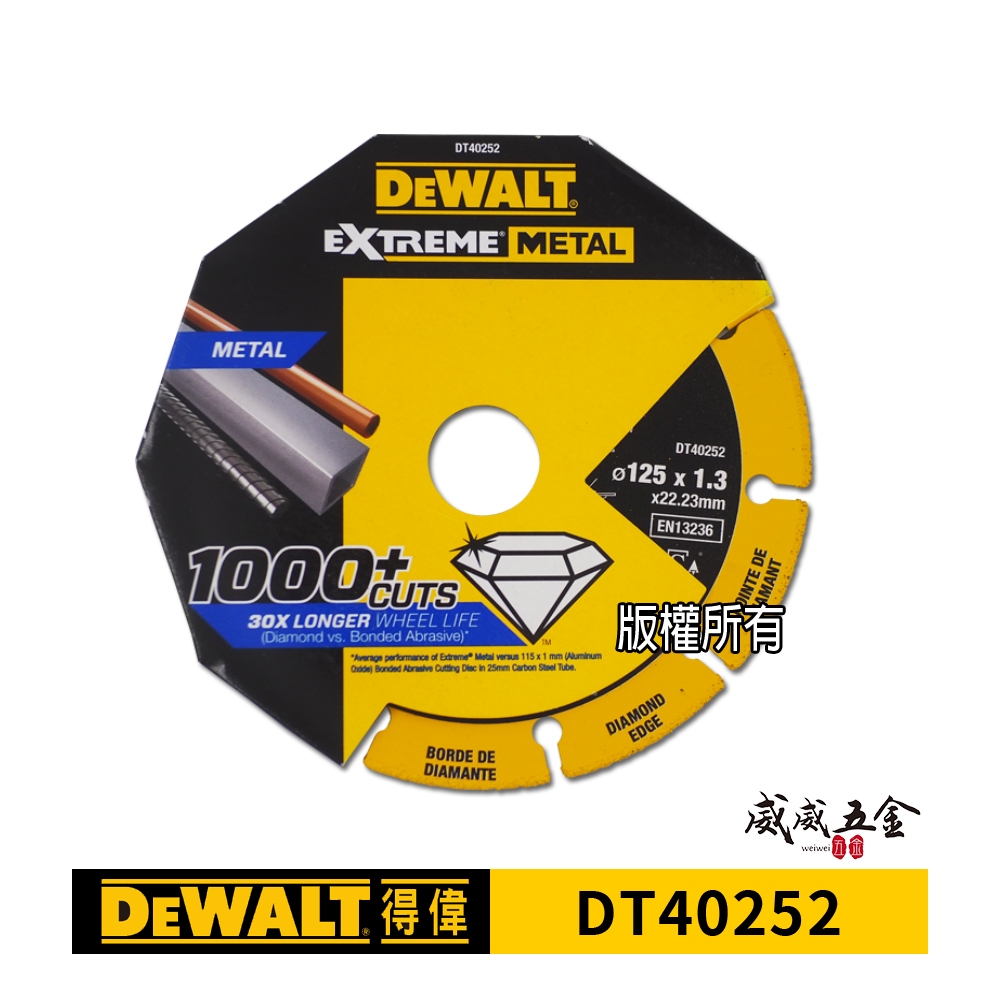 DEWALT 美國 得偉｜5吋｜金屬用鑽石鋸片 5" 鐵管 白鐵 金屬類切割片 不鏽鋼用切片 鑄鐵 鋼筋鋸片【威威五金】