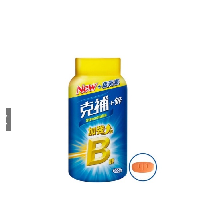 Costco全新未拆 好市多代購 克補 B群+鐵 B群+鋅 B群 加強錠 200錠