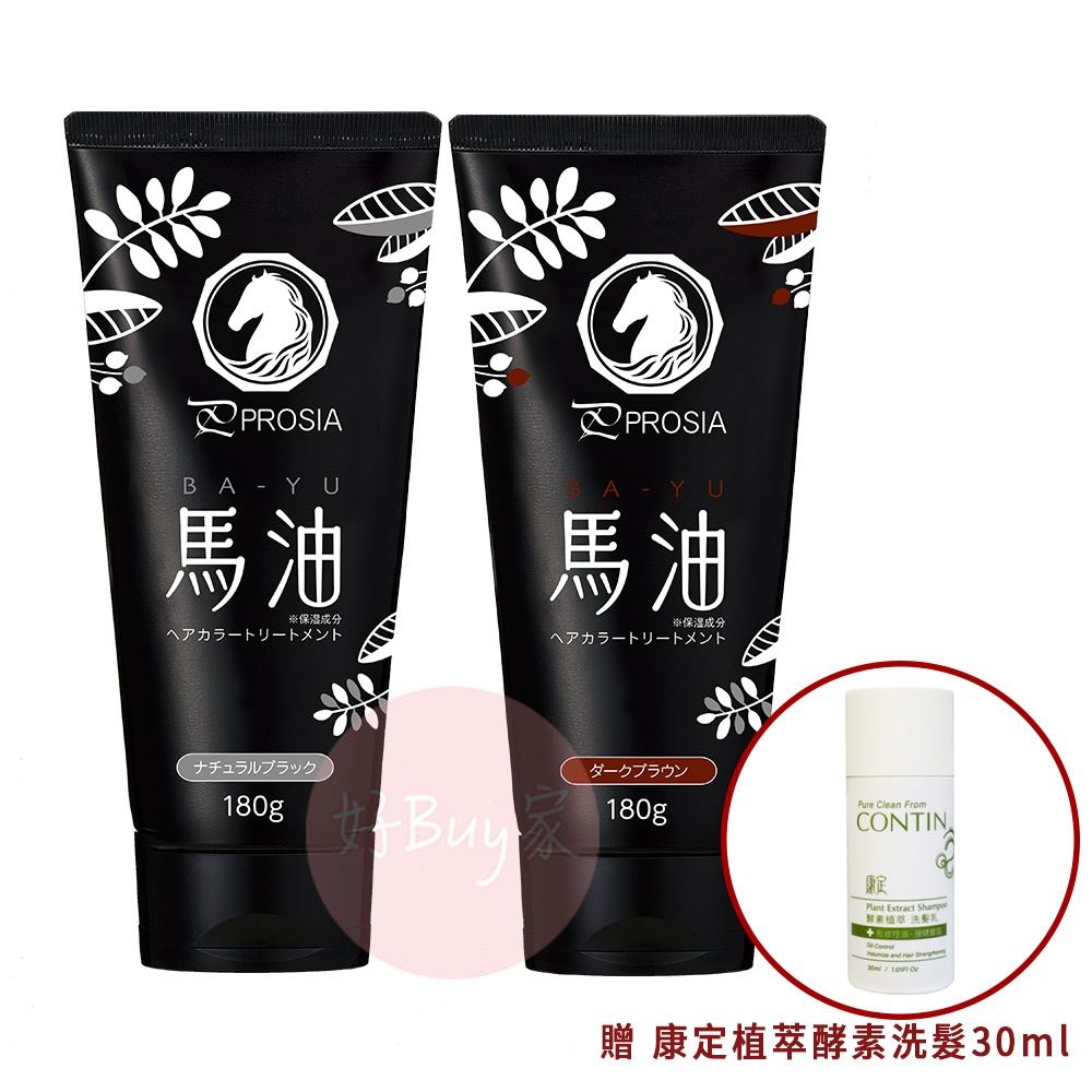 $648↘送康定洗髮精30ml✔PROSIA  馬油護髮染髮乳 (180g/瓶) 日本製-好buy家