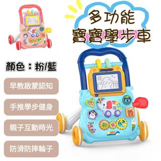 現貨 寶寶學步車 嬰兒學步手推車 幼兒學步玩具車 學走路神器 增重防側翻 幼兒輔助學走 嬰兒學步 手推車玩具
