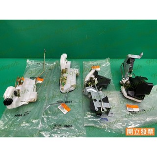 【汽車零件專家】三菱 蝨目魚 SAVRIN 2.0 2.0 04->年 車門扣 六角鎖 車門固定扣 車門六角鎖 中控馬達