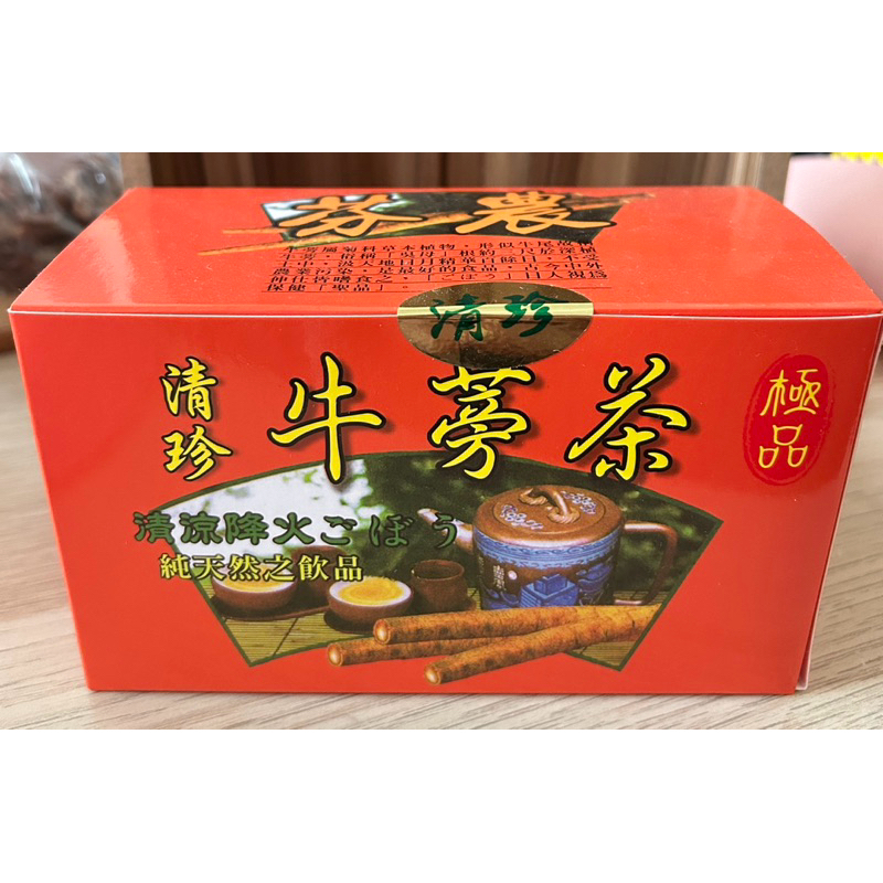 【台灣現貨】清珍牛蒡茶 芬農 純天然飲品 極品茶包 5gx20入 沖泡茶