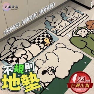🔥隔日到🔥可愛小狗地墊 矽藻泥地墊 家用地毯 衛生間吸水地墊 矽藻軟墊 可裁剪速幹防滑墊 卡通地墊
