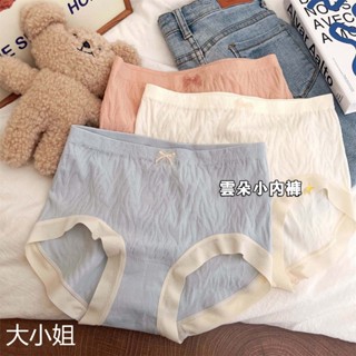 【臺灣有貨】大小姐 莫代爾內褲女紫杉醇抗菌學生中腰甜美少女塑身透氣無痕美體三角褲