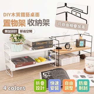 【Shopbuy】鐵藝桌面收納架 廚房雙層收納架 收納架 檔案架桌上收納 桌上型置物架 桌上層架 桌上收納 桌上收納層架