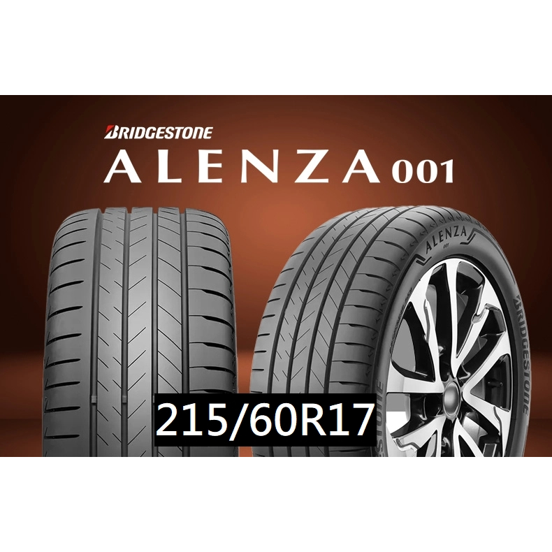 ☆冠軍輪胎☆ 全新普利司通BRIDGESTONE ALENZA 001 215/60/17 215/60R17 完工價