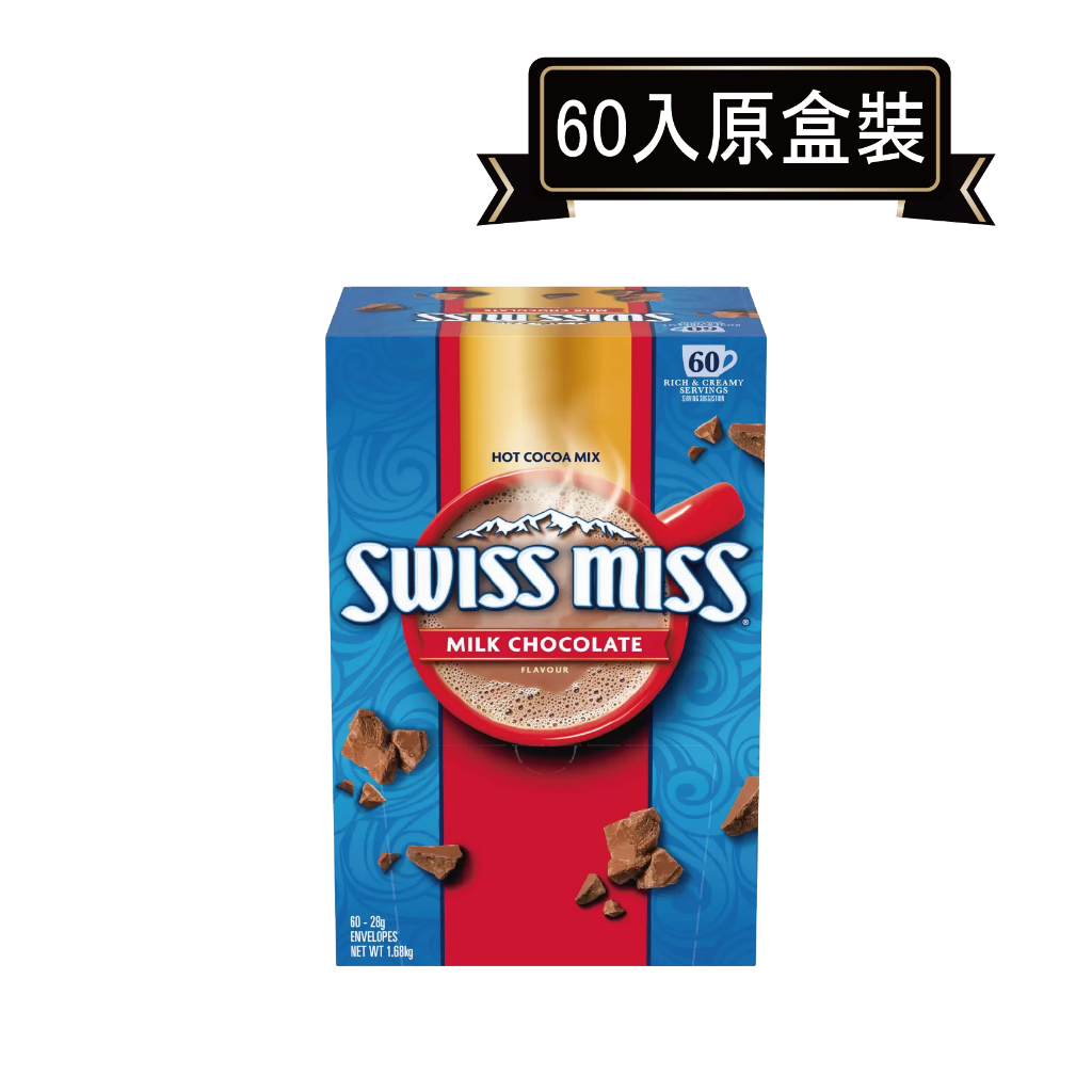 Swiss Miss牛奶可可粉 28g*60入(原廠盒裝)．好市多COSTCO熱銷【里德Coffee】