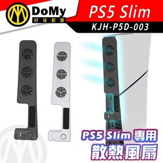 明天到貨📦KJH PS5 Slim 散熱器 散熱風扇 主機散熱 光碟版 數位版 主機 三檔 風扇散熱 防止過熱