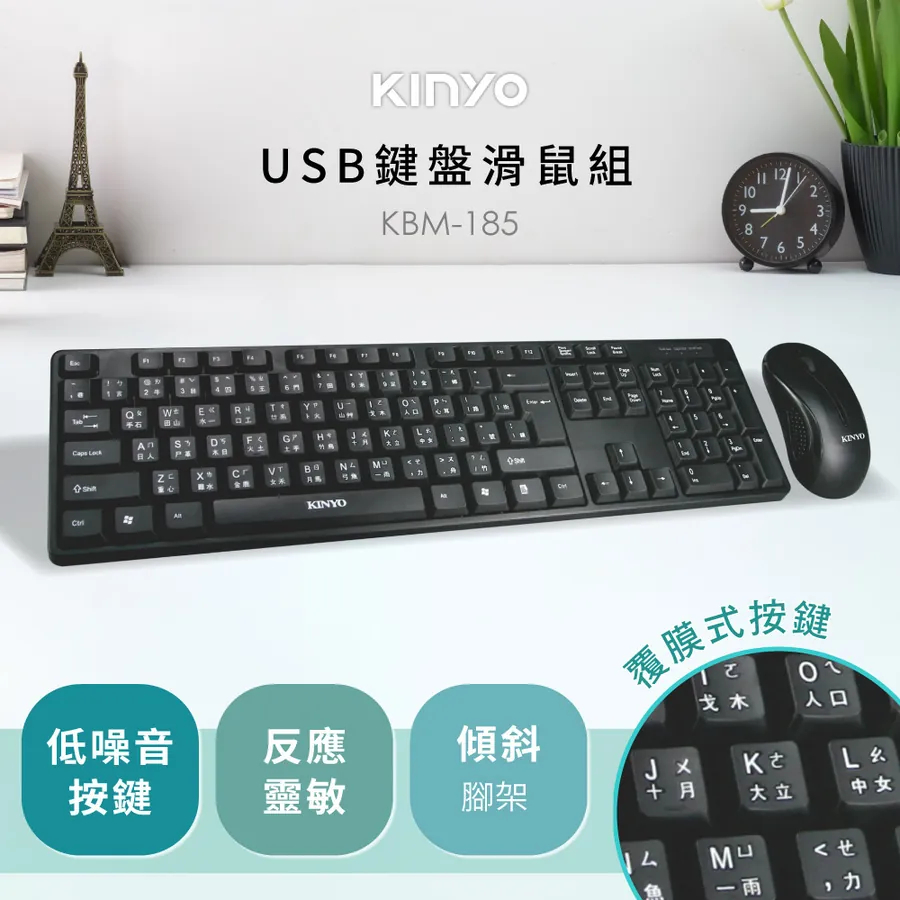 【台灣監製】鍵盤滑鼠組 有線鍵盤滑鼠組 無線鍵盤滑鼠組 有線鍵盤 無線鍵鼠組 鍵盤 滑鼠 電腦週邊 台灣現貨