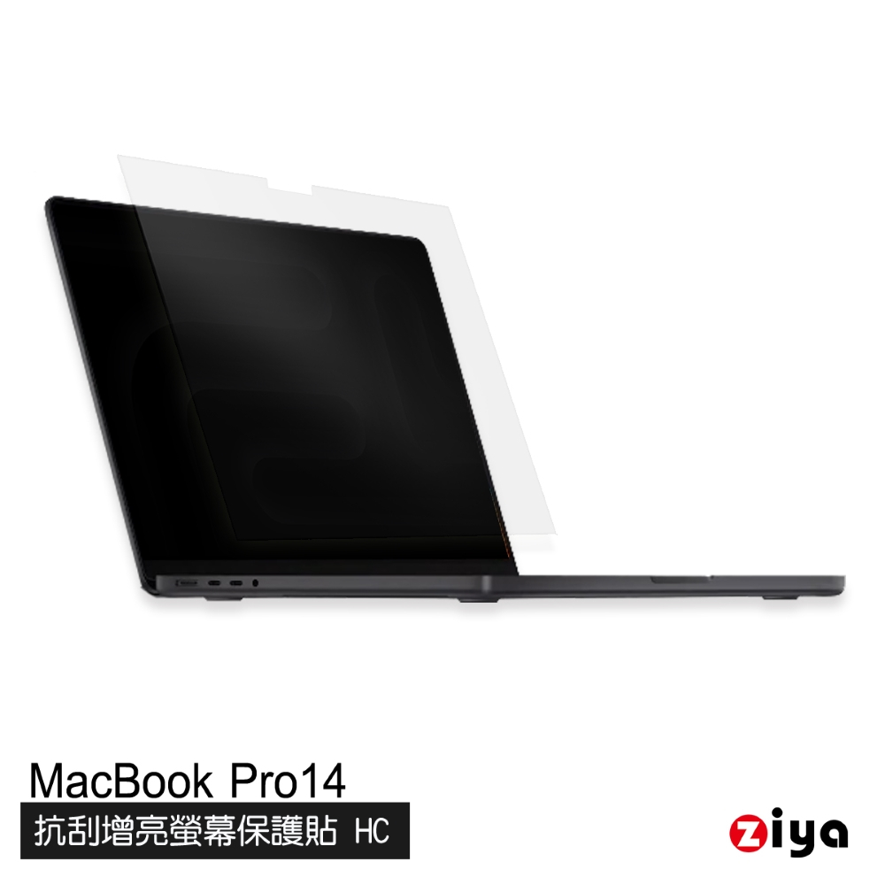 [ZIYA] Apple Macbook Pro14吋 抗刮增亮螢幕保護貼 (HC) A2442 A2779