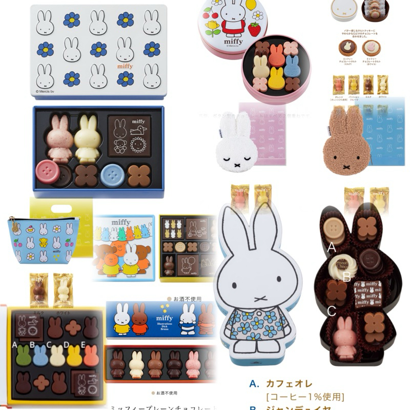 現貨　日本 Morozoff 2024 米菲兔 米飛兔 Miffy 聯名 情人節 限定 巧克力