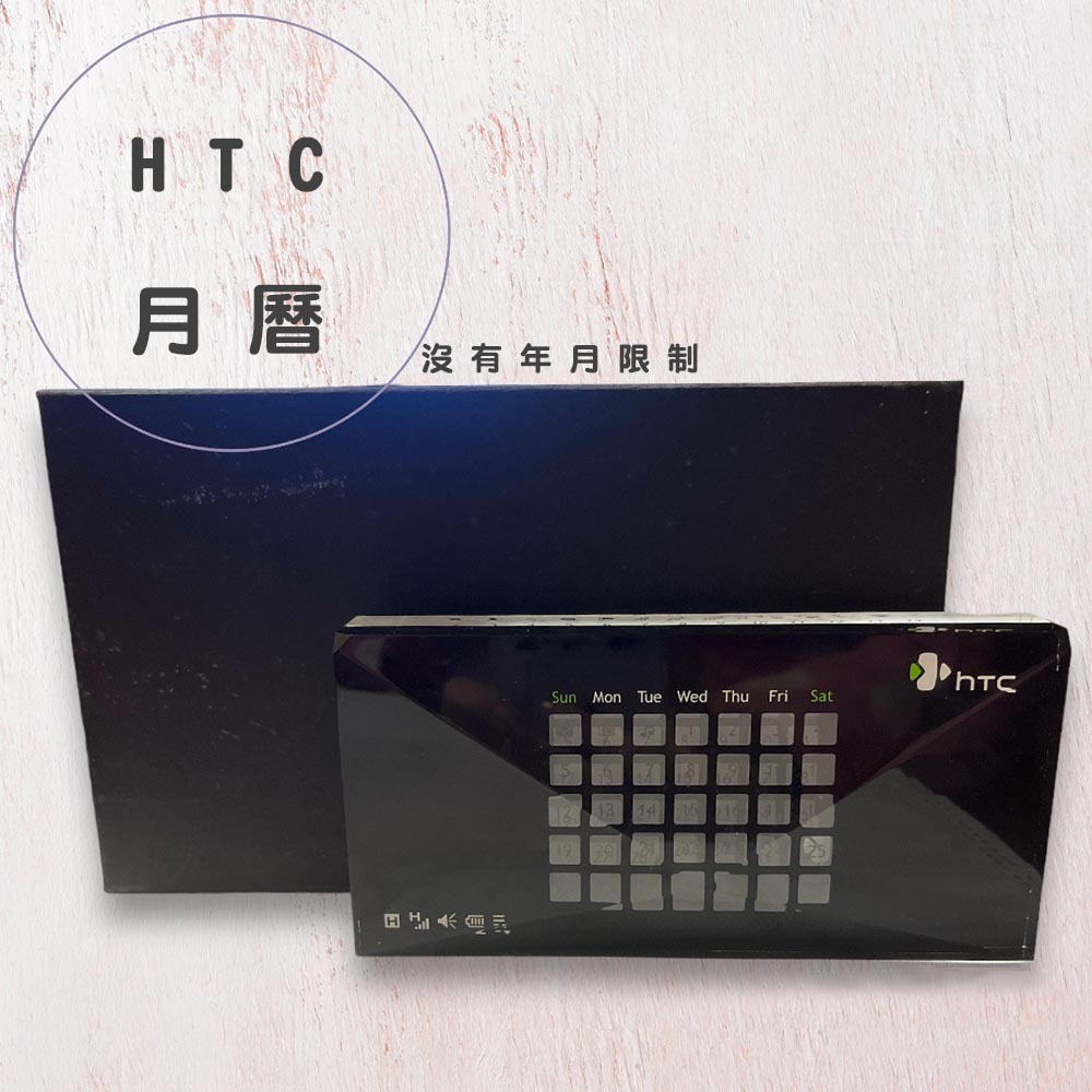 HTC 萬年曆 壓克力 白面跟外盒小污漬