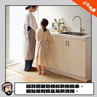 日本品牌 shesay - 可水洗PP材質廚房地墊 / 選物販賣 日本雜貨(預購三月下旬發貨)
