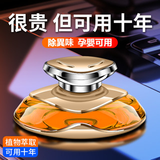 汽車儀錶臺香水擺件 車載香薰 車用芳香 太陽能光感旋轉香水 車載香水酷動擺件 汽車用品擺件香水香膏 汽車香水 空氣芳香劑