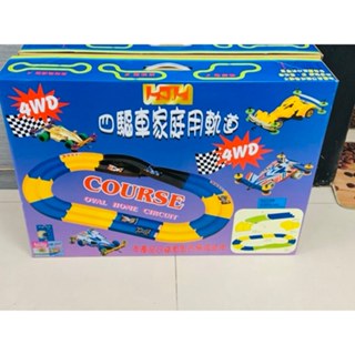 亞丁RC 四驅車家庭用雙軌軌道組(長194 寬108 高5.2 CM)