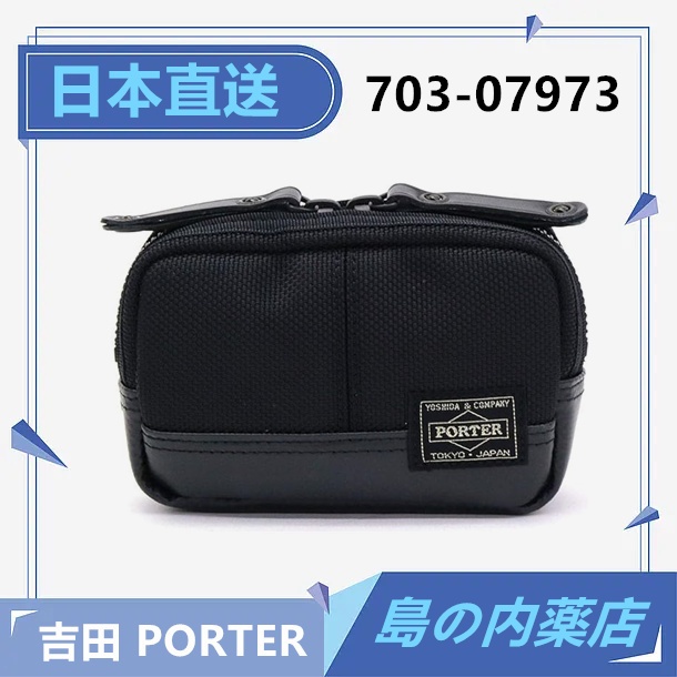 【日本直送】PORTER 吉田 703-07973 防彈尼龍 相機包 零錢包 小物包 日本製 HEAT系列