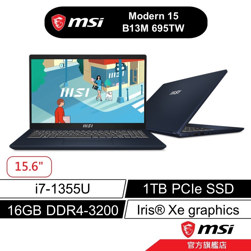 msi 微星 Modern 15 B13M 695TW 15吋 文書筆電 13代i7/16G/1TB SSD