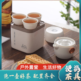 【7BOX】免運 便攜式茶具旅行裝 功夫茶具戶外露營首選 便攜式茶具一壺三杯茶壺全套 戶外旅行茶具