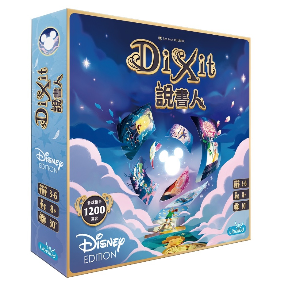 &lt;滿千免運&gt; 正版 說書人 迪士尼 Dixit Disney 繁體中文版