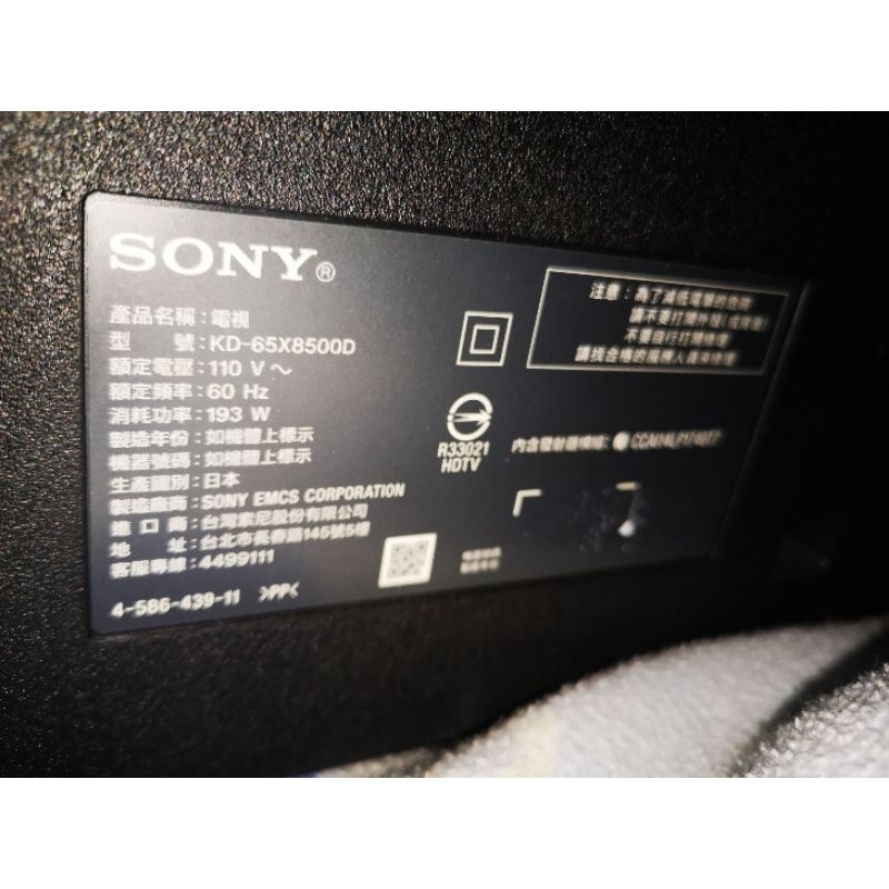 中古液晶電視*Sony 65吋4K畫質漂亮，無線聯網，附全新遙控器。台北市面交，自取約看貨