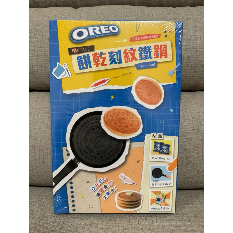 Oreo 餅乾刻紋鐵鍋 煎鬆餅 煎鍋 鐵鍋 不沾鍋