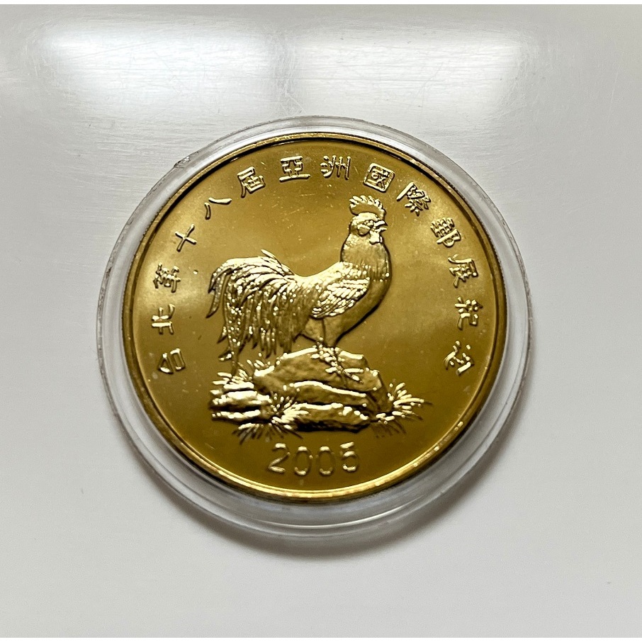 臺灣 第 十八屆 中央造幣廠 金雞年 紀念銅章