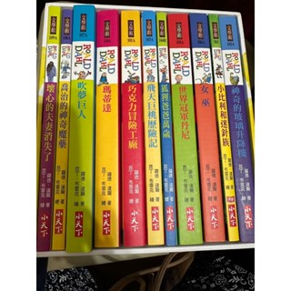 優惠價 $3,040 羅德‧達爾經典珍藏版(全套11冊)