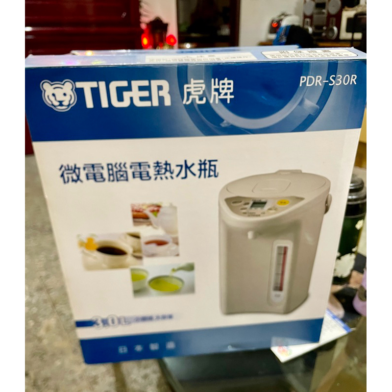 二手近全新，TIGER虎牌 日本製_3.0L微電腦電熱水瓶(PDR-S30R)少用出清.