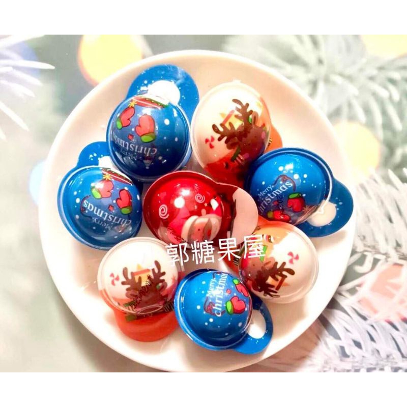 1顆9元聖誕爆漿軟糖/可愛的球體造形/台灣合法進口/蓬萊寶島公司貨