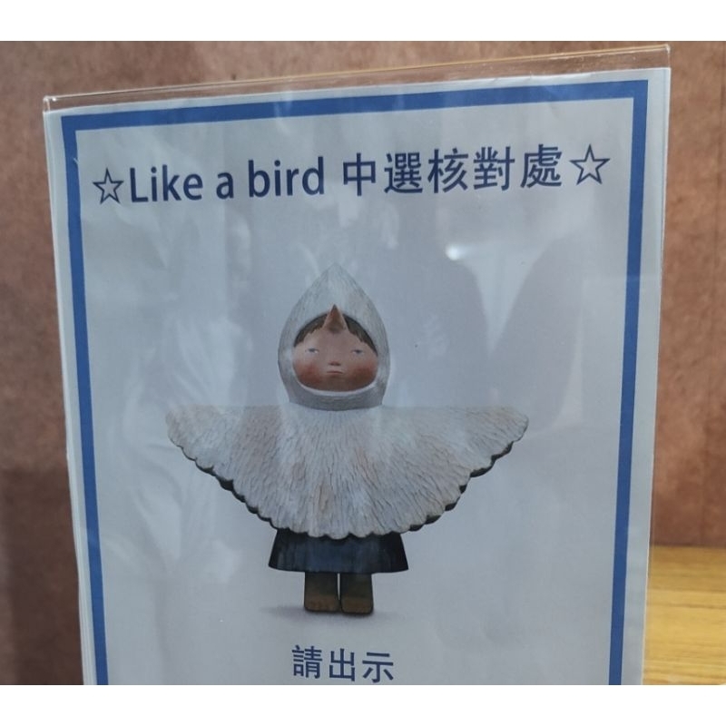 中村萌Like a Bird的價格推薦- 2025年10月| 比價比個夠BigGo
