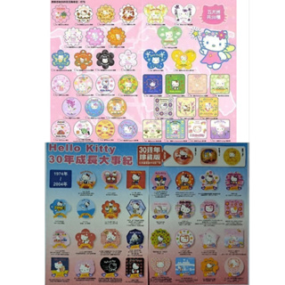 《密密玩具》7-11 Hello Kitty 30週年 哆啦A夢 磁鐵 別針 冰箱貼 台灣 珍藏版 限定版 隱藏版