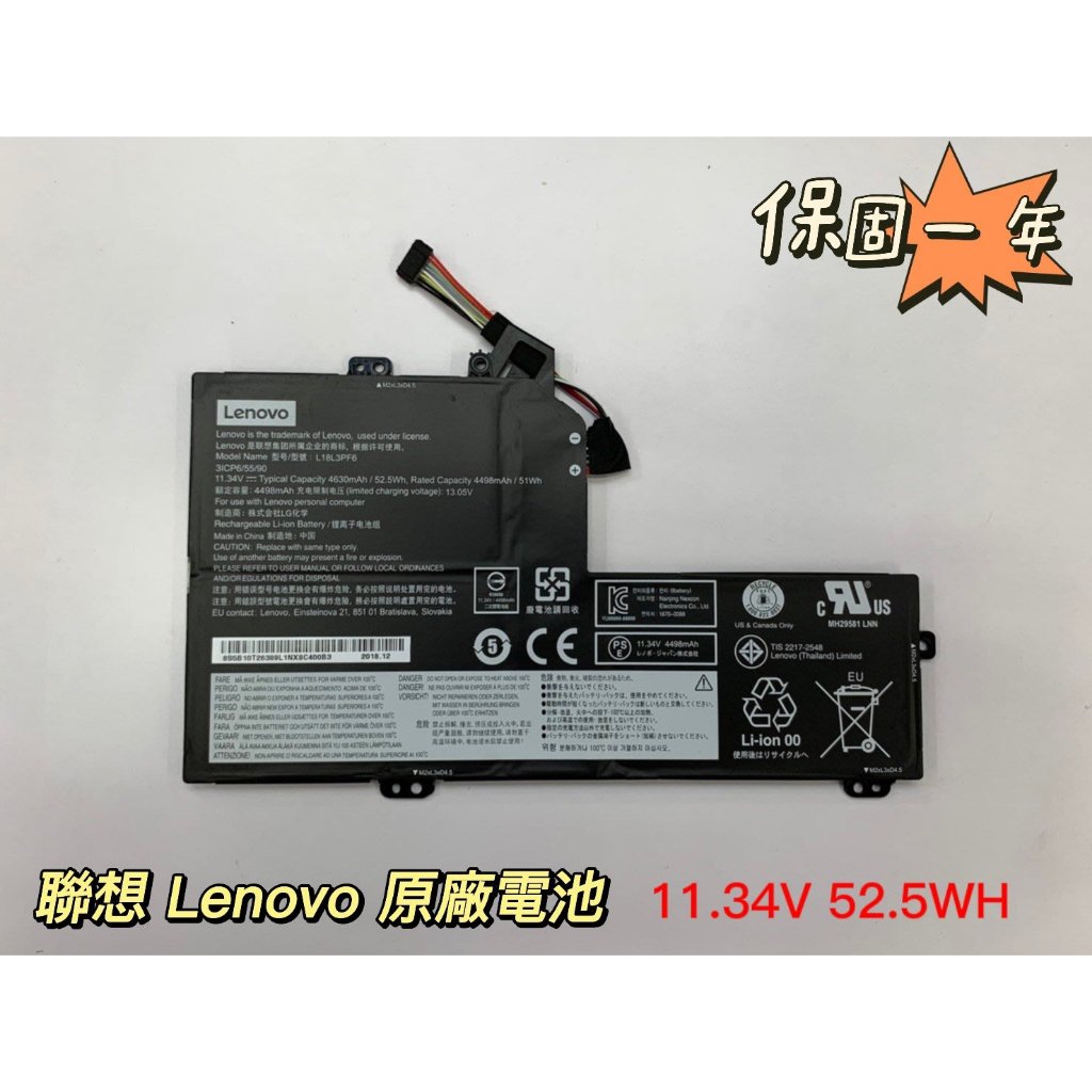 【全新 聯想 Lenovo 原廠電池】 L18M3PF9 L18L3PF6 S540-15IWL15-IIL IML