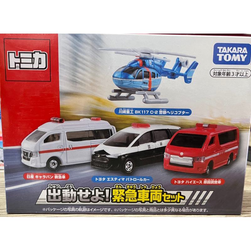【全新正版現貨】TOMICA 多美小汽車 出動！緊急車輛套裝