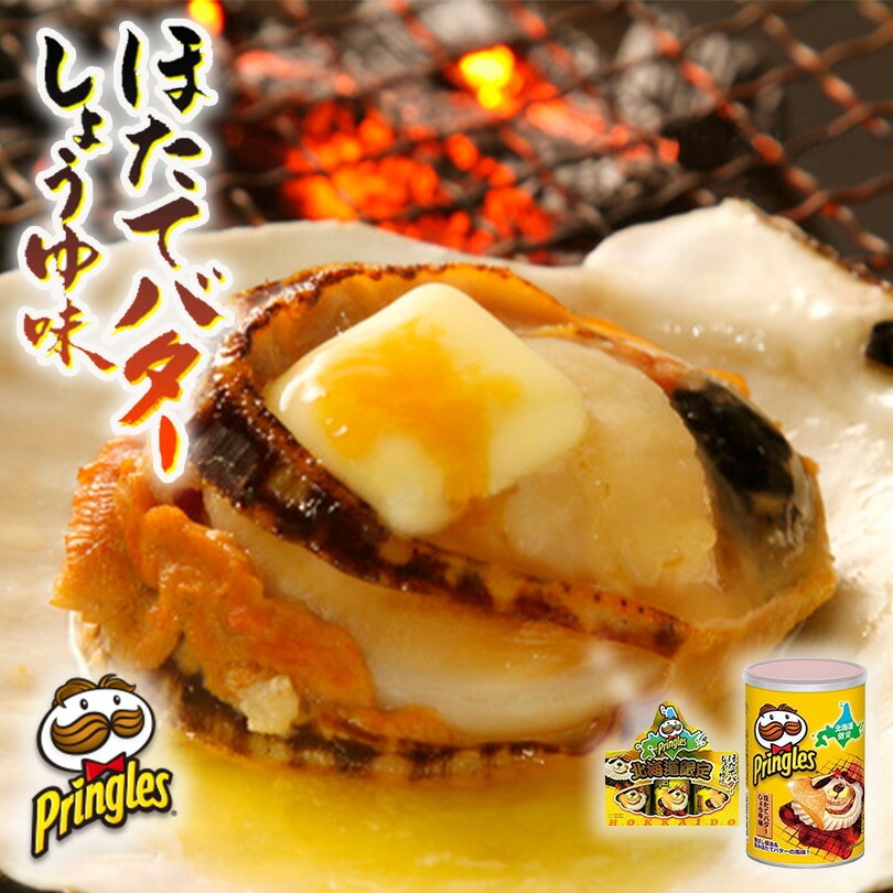 現貨+預購 日本 地區限定 品客 洋芋片 北海道 醬燒奶油扇貝 干貝 扇貝 明太子 雞翅 章魚燒
