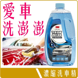 《 Chara 微百貨 》 3M 汽車 超級 濃縮 洗車精 1.2L 38012 團購 批發