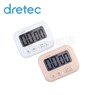 【dretec旗艦店】日本 dretec 大音量90dB大螢幕計時器 T-636DWTKO/T-636DPKKO 白/粉