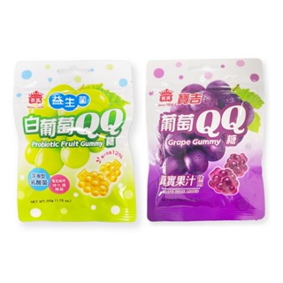 【義美】寶吉果汁QQ糖(葡萄/益生菌白葡萄) 50g/包【健人館】