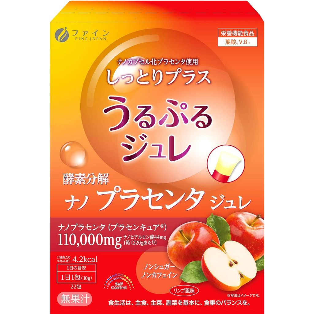FINE JAPAN 酵素解奈米胎盤果凍蘋果味22包胎盤玻尿酸果凍