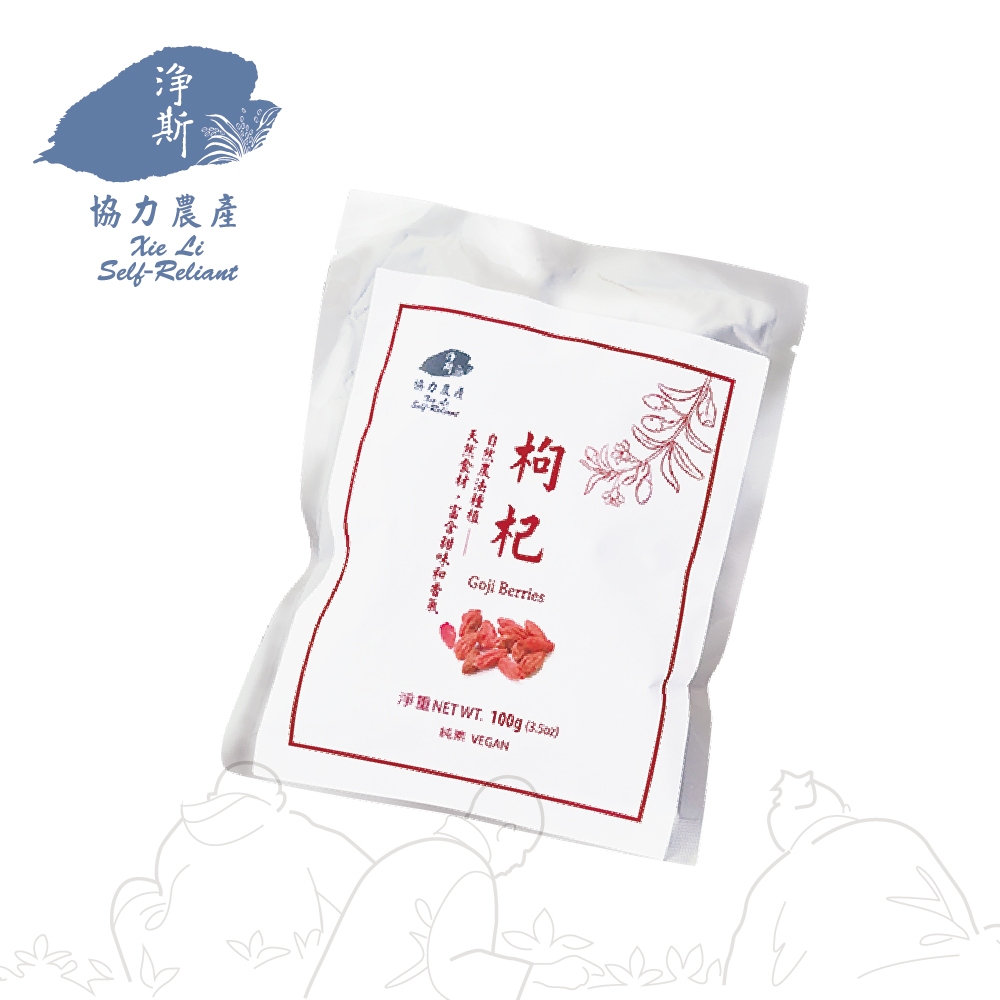 純素vegan-枸杞100g