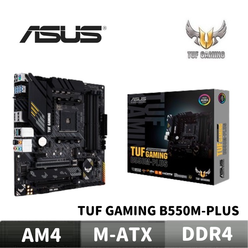 ASUS 華碩 TUF GAMING B550M-PLUS 主機板