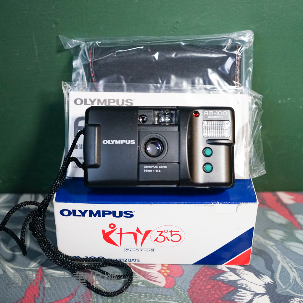 【星期天古董相機】庫存新品 OLYMPUS AM-100 QUARTZDATE 底片傻瓜相機