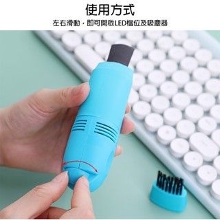 簡單買生活。 USB簡易迷你吸塵器 鍵盤吸塵器 USB電腦吸塵器 桌上吸塵器 小吸塵器 文具用品 附2種吸頭 除塵