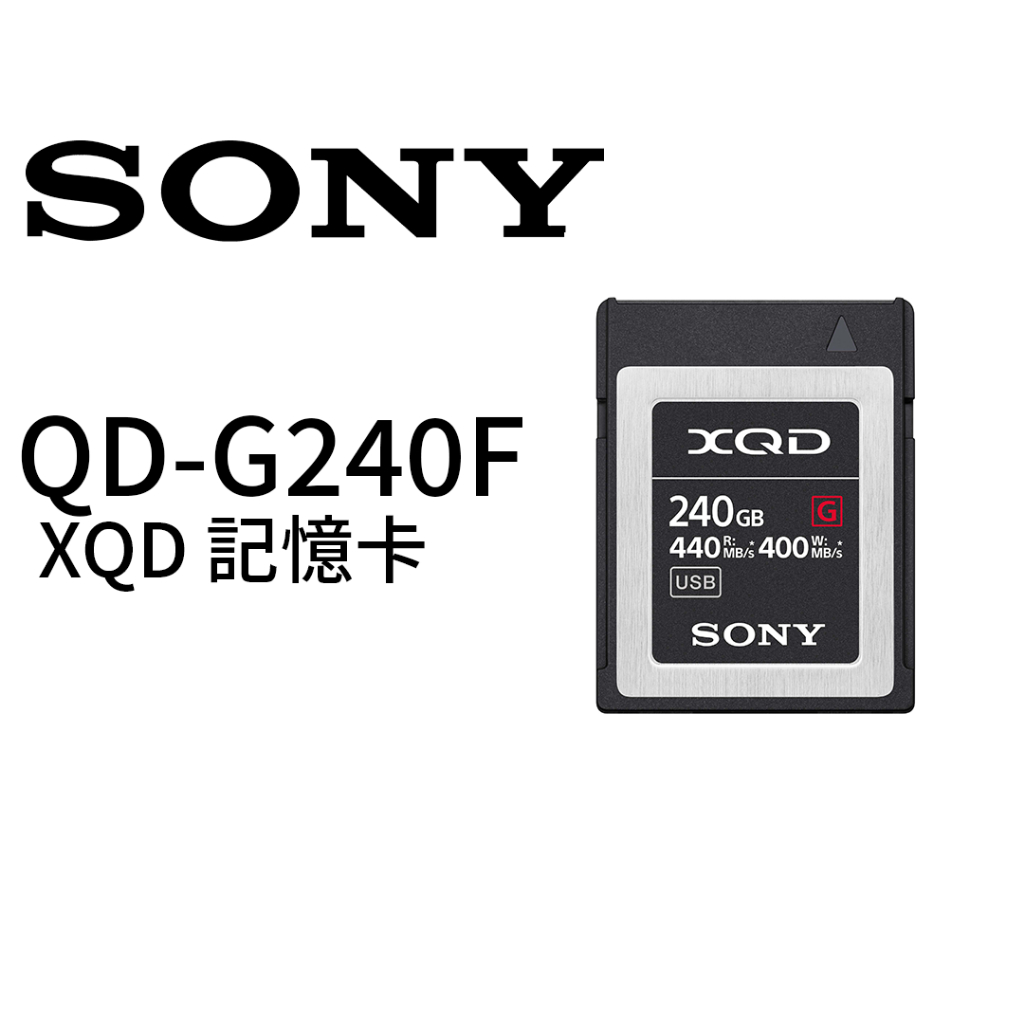 SONY  QD-G240F XQD 記憶卡 平行輸入 平輸