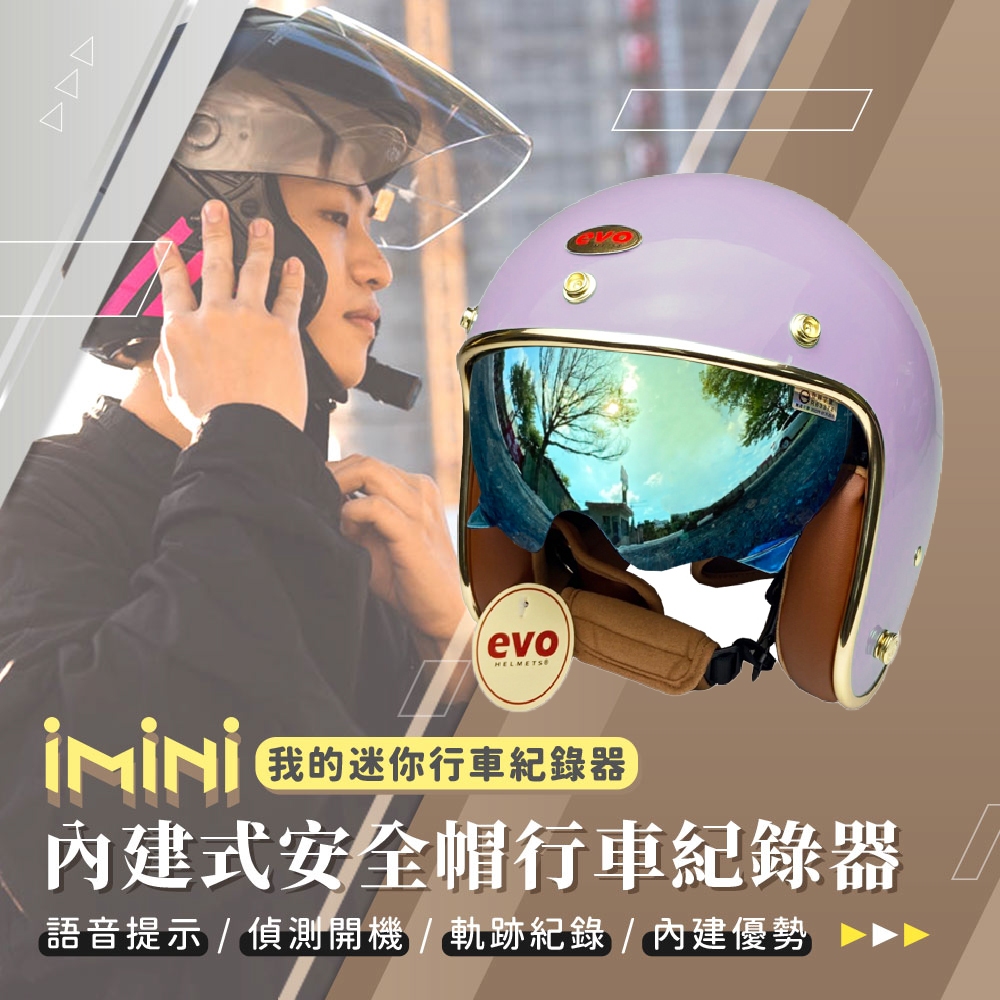 【iMiniDV X4C 行車記錄器 維納斯 VENUS PLUS】內墨鏡 安全帽 3/4罩 隱藏式 機車 紀錄器