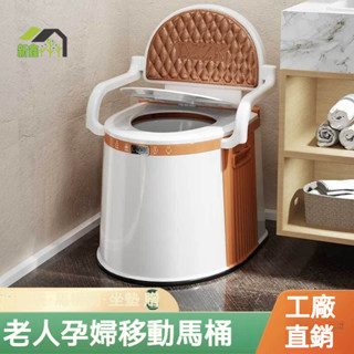 🔥可移動馬桶老人坐便器家用便攜式室內除味孕婦大便椅成人尿桶便盆 馬桶 老人孕婦兒童專用 可移動馬桶 行動馬桶 孕婦馬桶