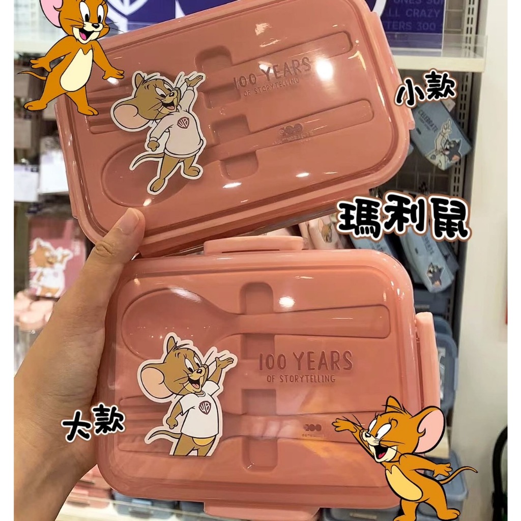 👉現貨✔️泰國代購 新款上架 湯姆貓與傑利鼠 野餐盒 餐盒 便當盒 附餐具 湯姆貓 傑利鼠 Tom &amp; Jerry