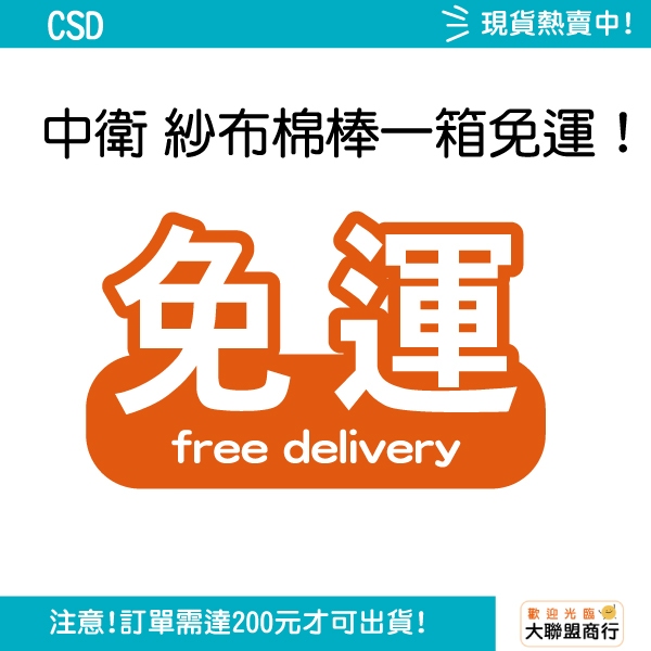 免運費 箱售 CSD 中衛藥用紗布 2吋/3吋/4吋 10入/包 （滅菌）紗布塊 純棉 醫院 診所